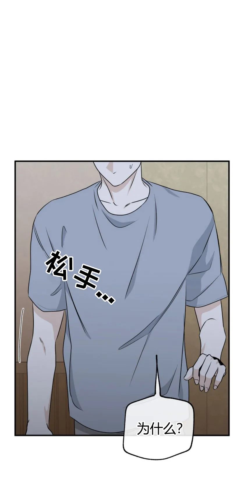 第101章：【第二季】为之疯狂 第17页