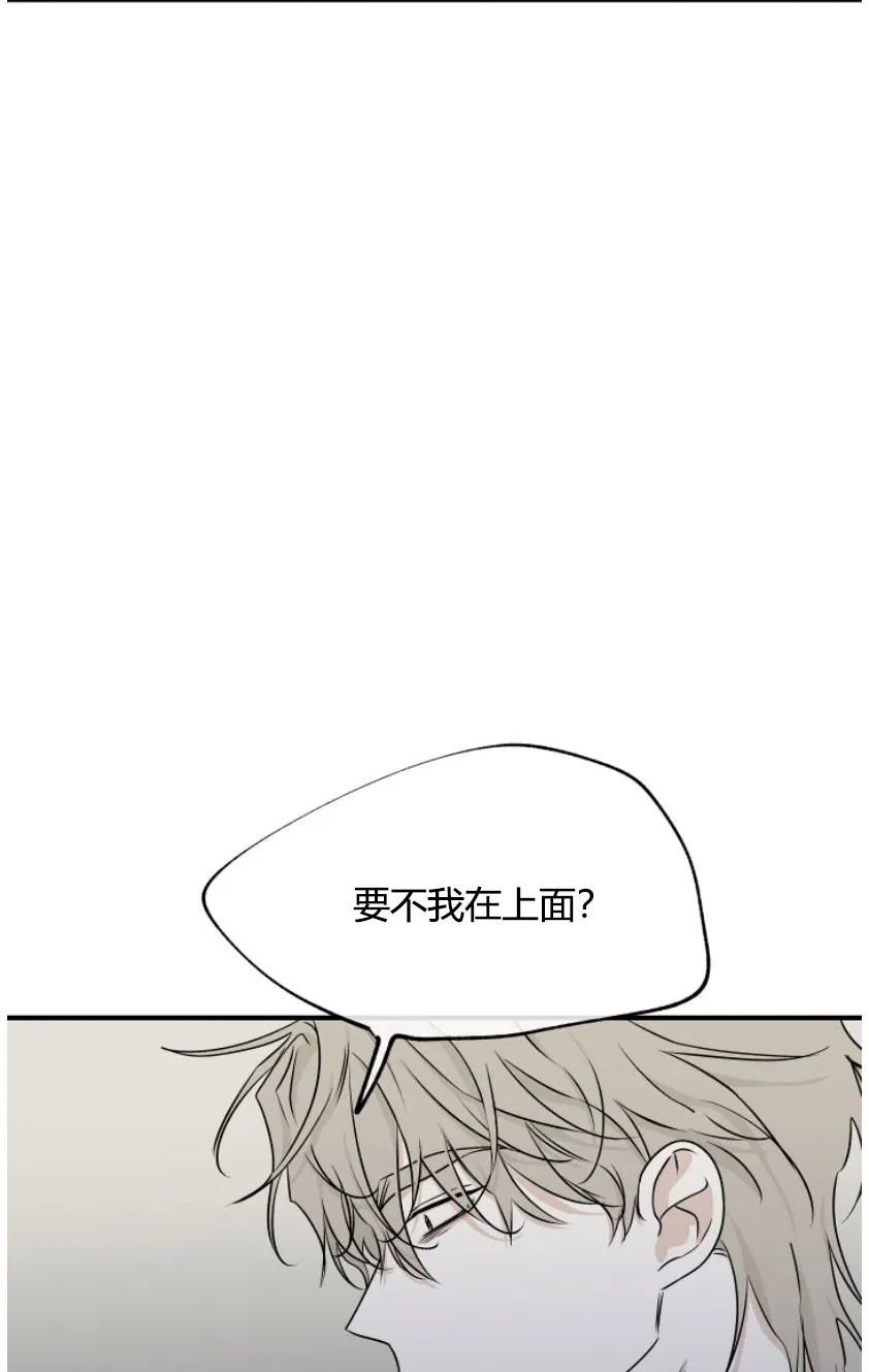 第101章：【第二季】为之疯狂 第19页