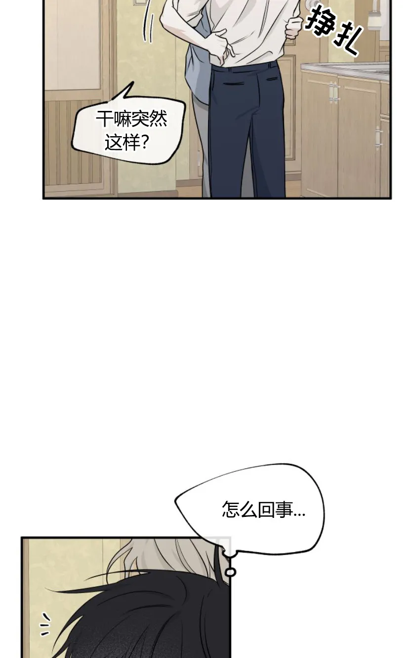第101章：【第二季】为之疯狂 第28页