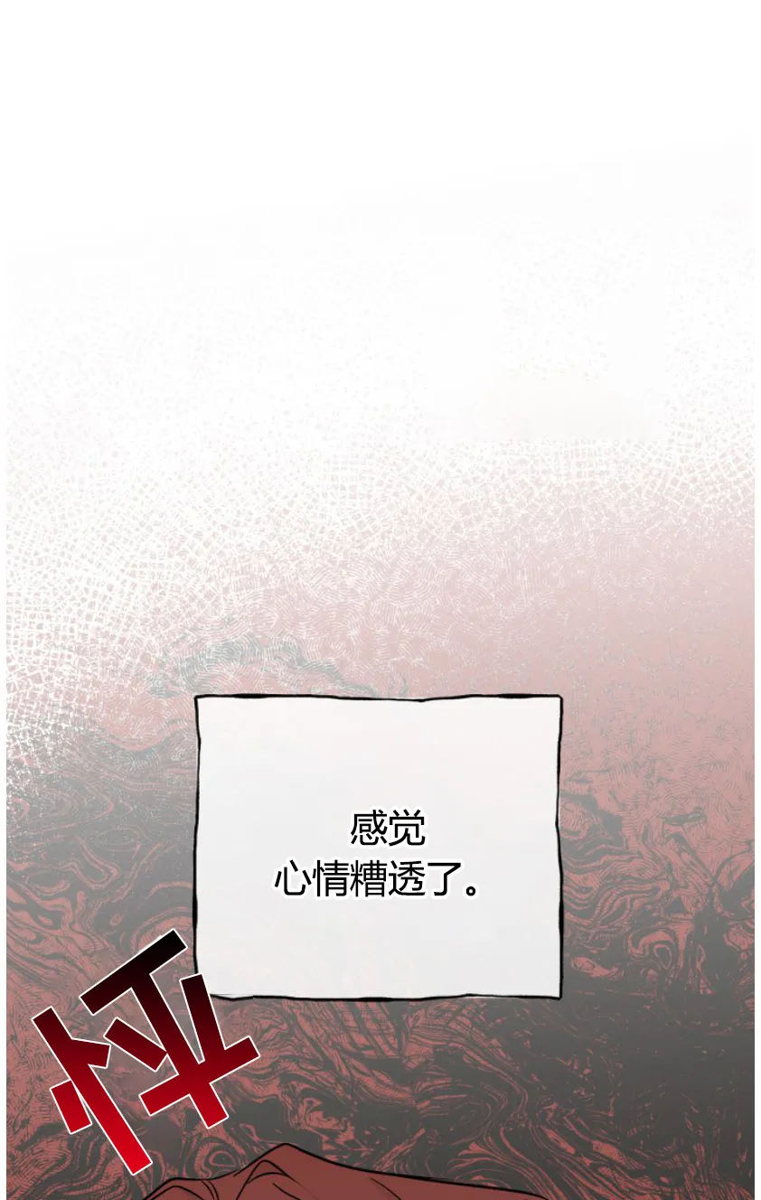 第101章：【第二季】为之疯狂 第33页