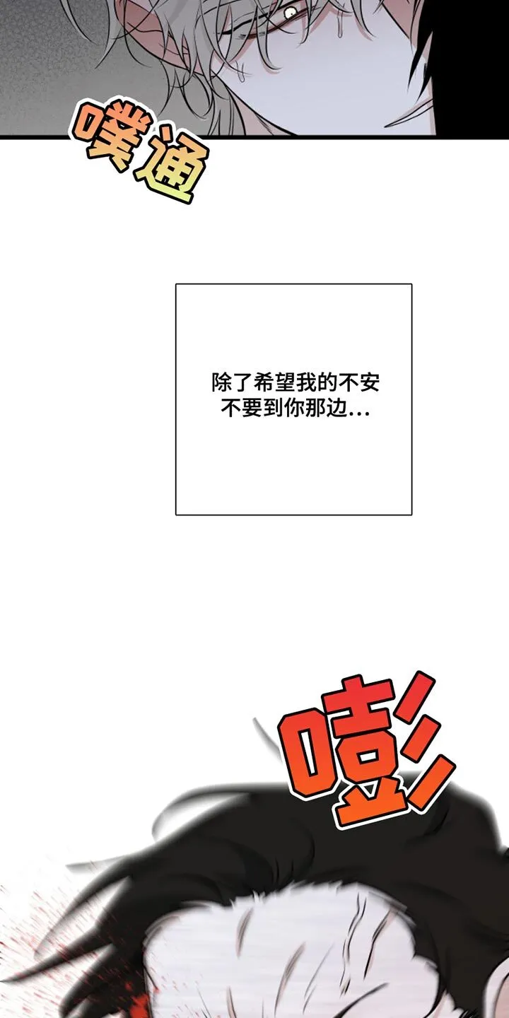 第102章：【第二季】过得不好 第7页
