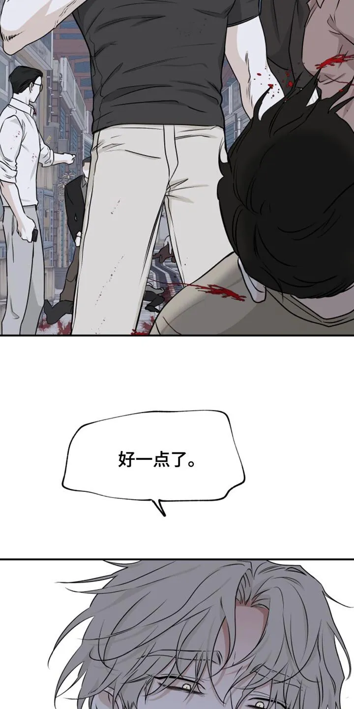 第102章：【第二季】过得不好 第9页