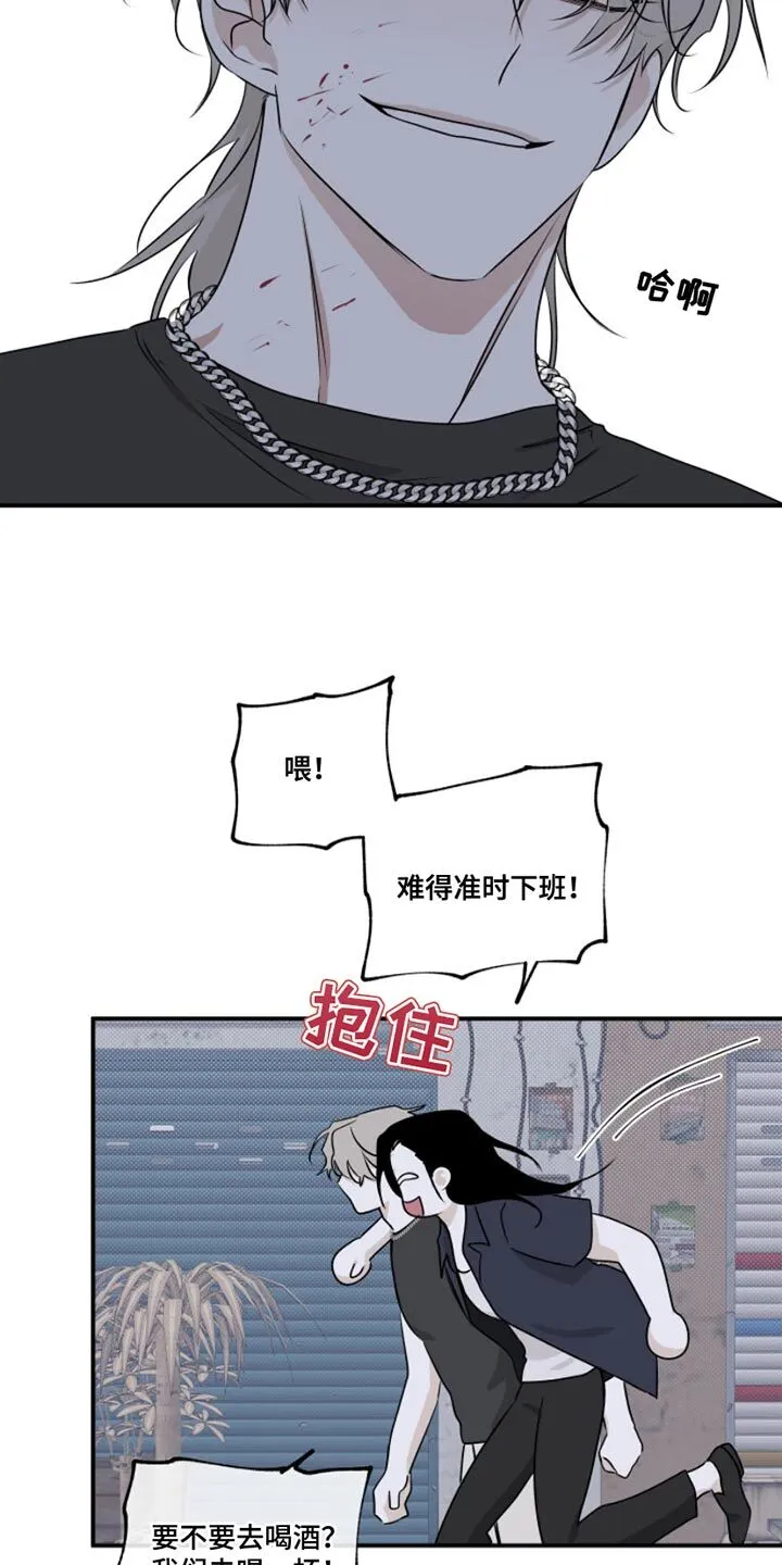 第102章：【第二季】过得不好 第10页