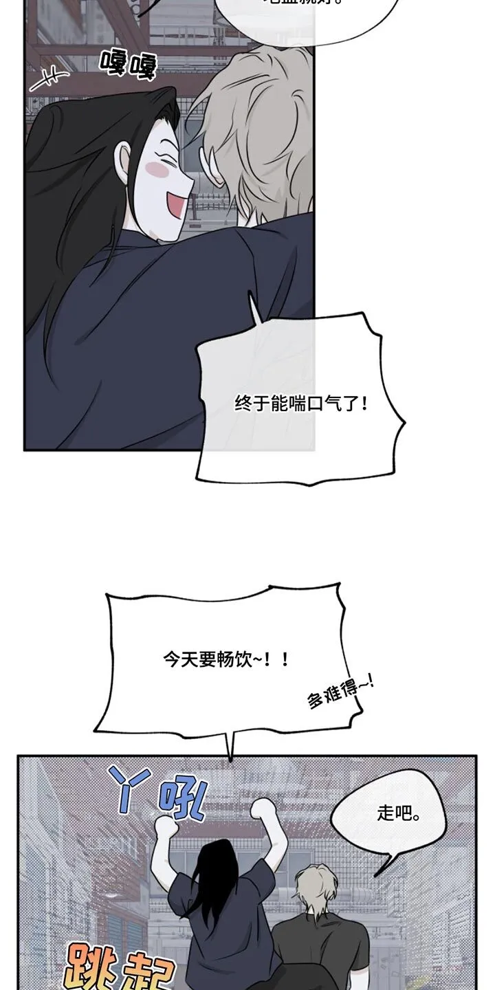 第102章：【第二季】过得不好 第12页