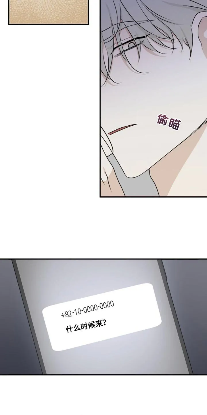 第102章：【第二季】过得不好 第17页