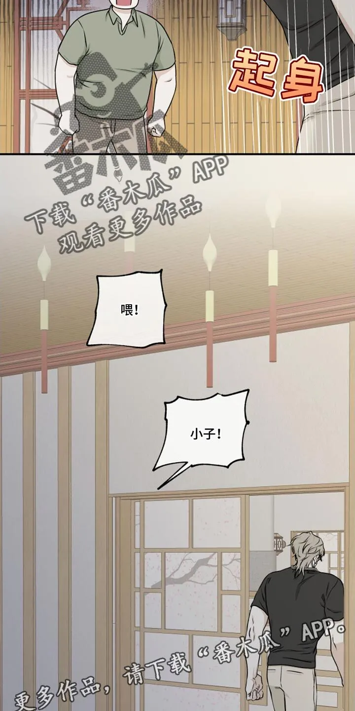 第102章：【第二季】过得不好 第24页