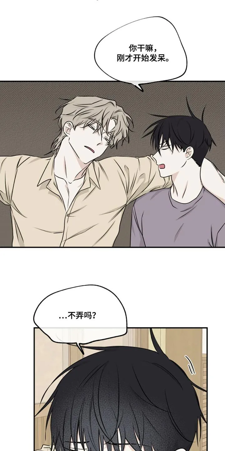 第103章：【第二季】多情 第3页