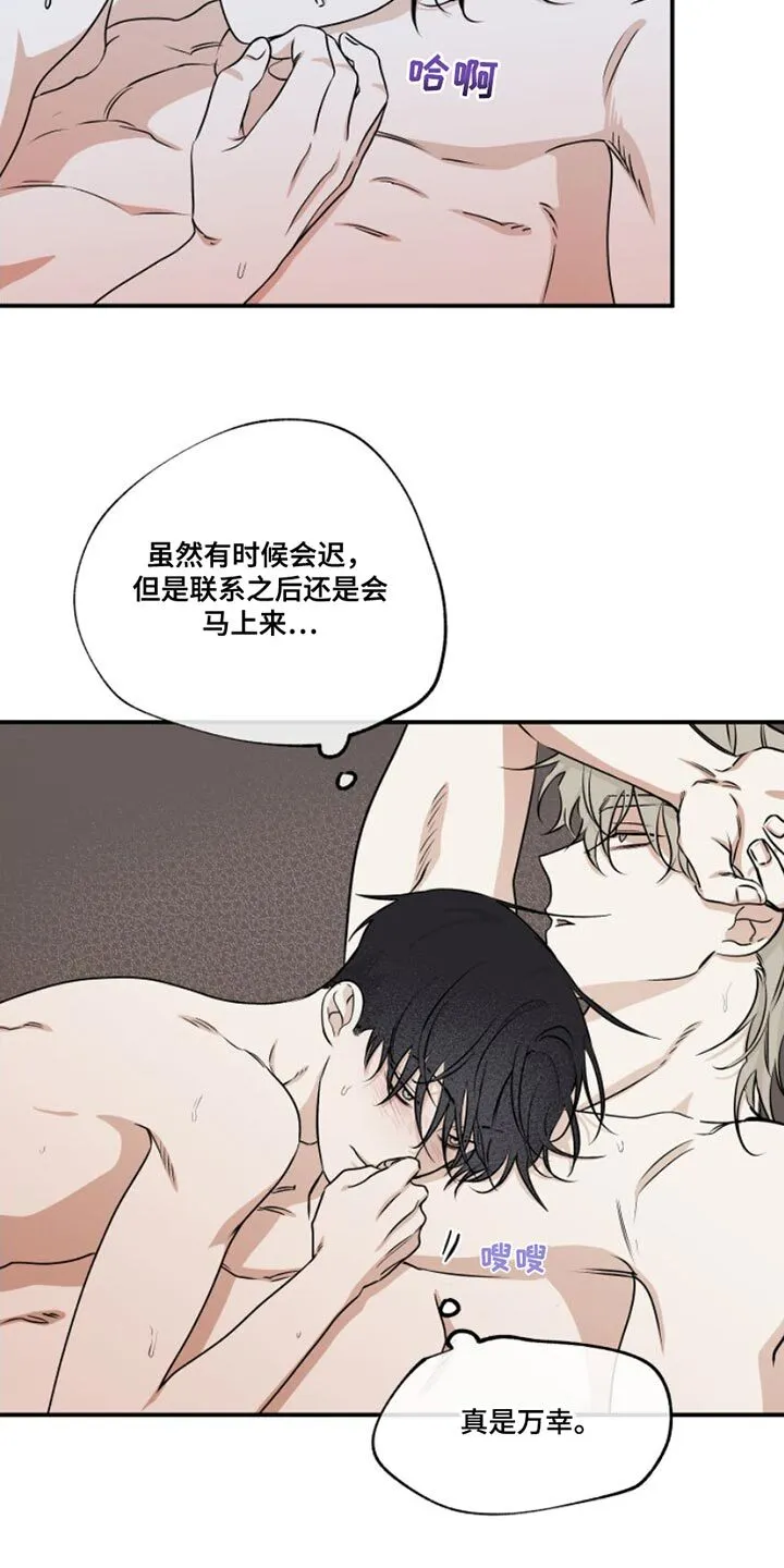 第103章：【第二季】多情 第7页