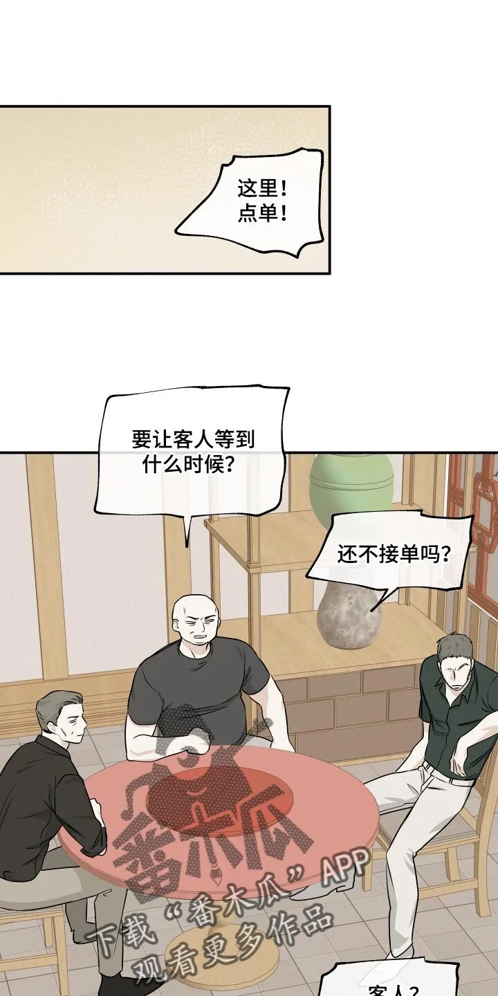 第104章：【第二季】我得回家 第1页