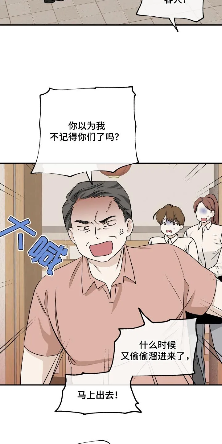 第104章：【第二季】我得回家 第2页