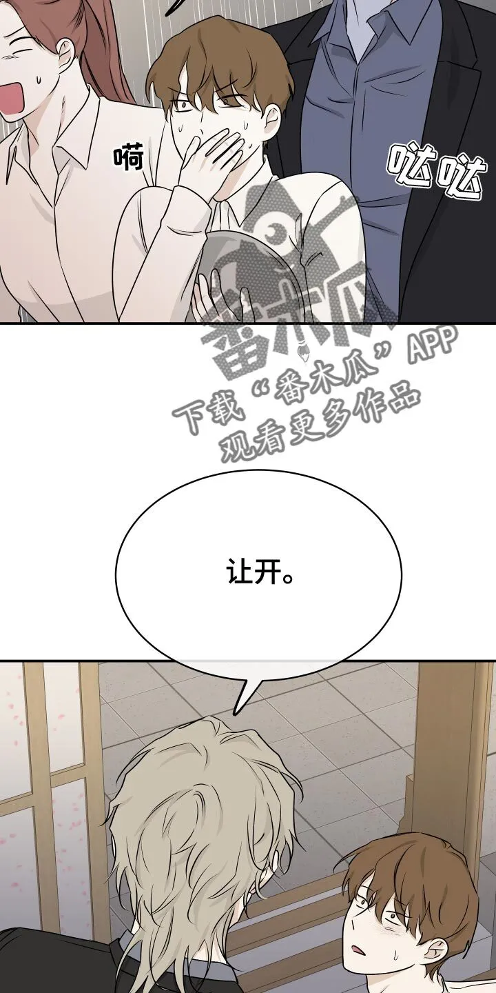 第104章：【第二季】我得回家 第5页