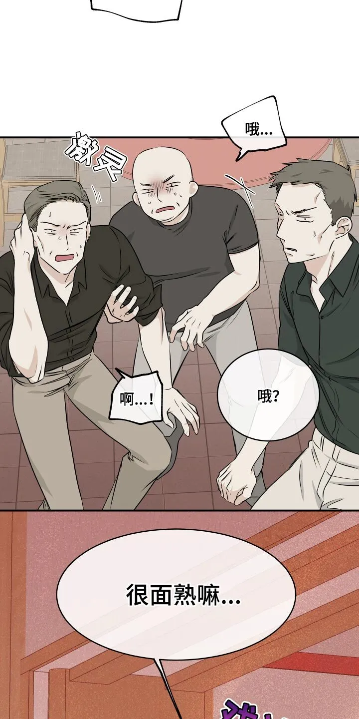 第104章：【第二季】我得回家 第7页