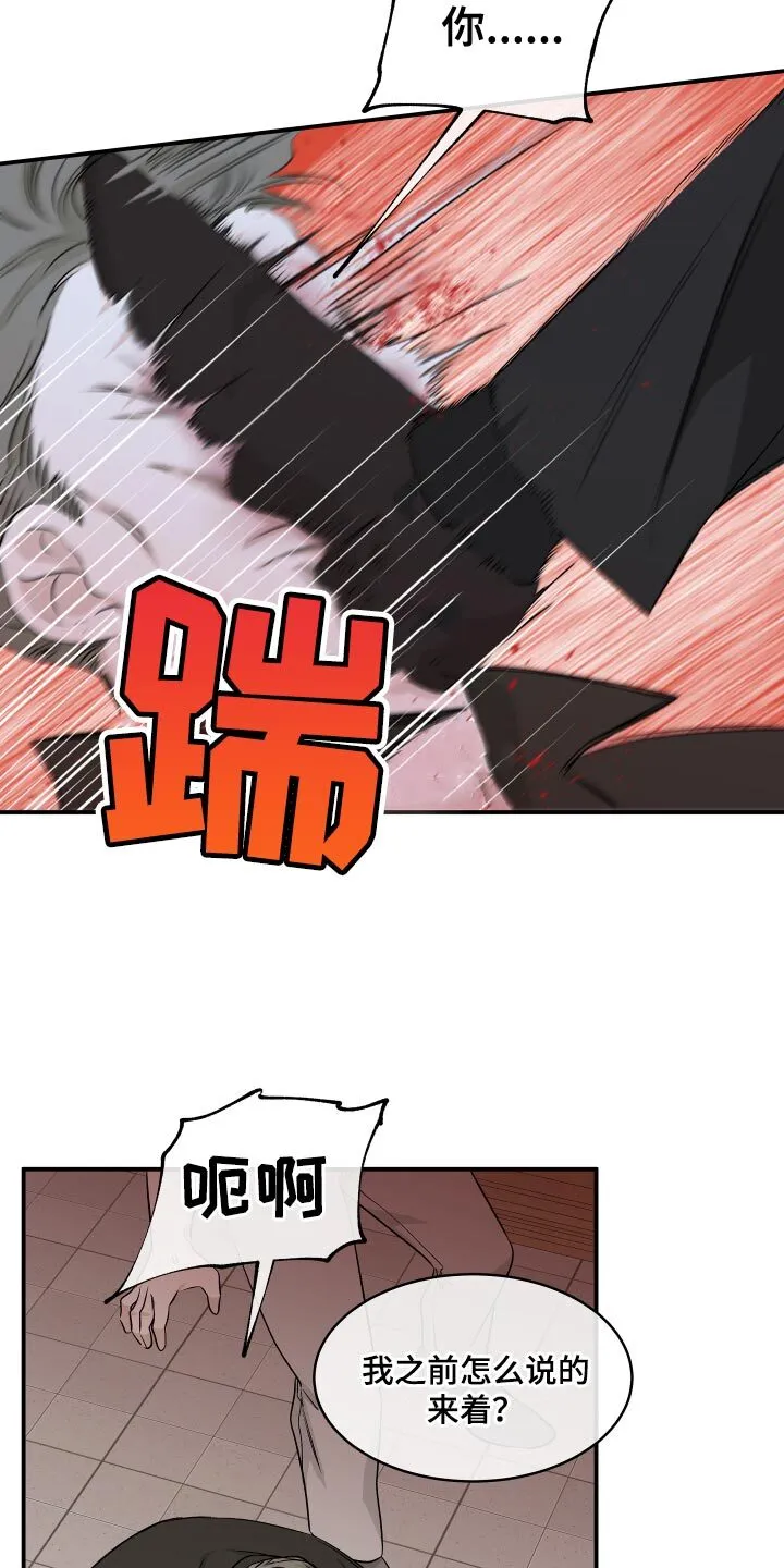 第104章：【第二季】我得回家 第9页