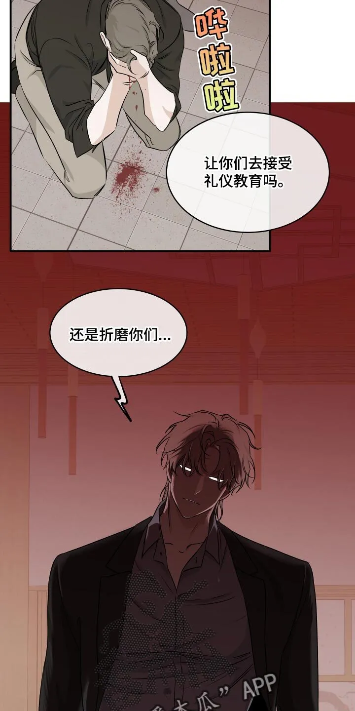 第104章：【第二季】我得回家 第10页