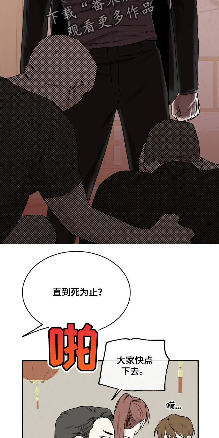 第104章：【第二季】我得回家 第11页