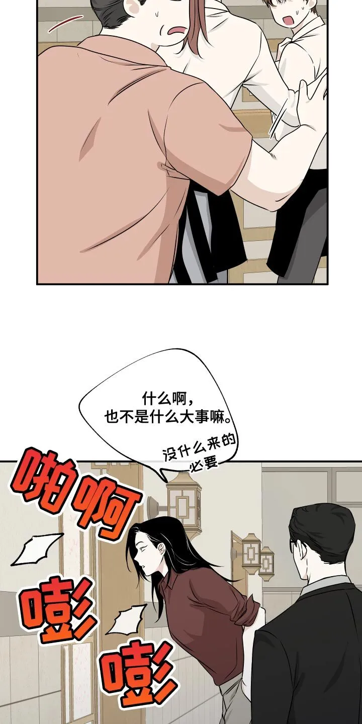 第104章：【第二季】我得回家 第12页