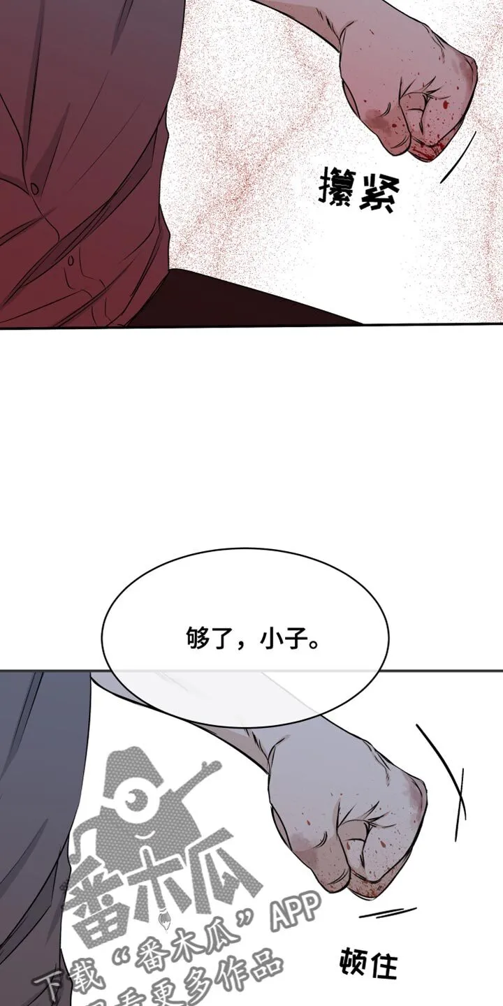 第104章：【第二季】我得回家 第16页