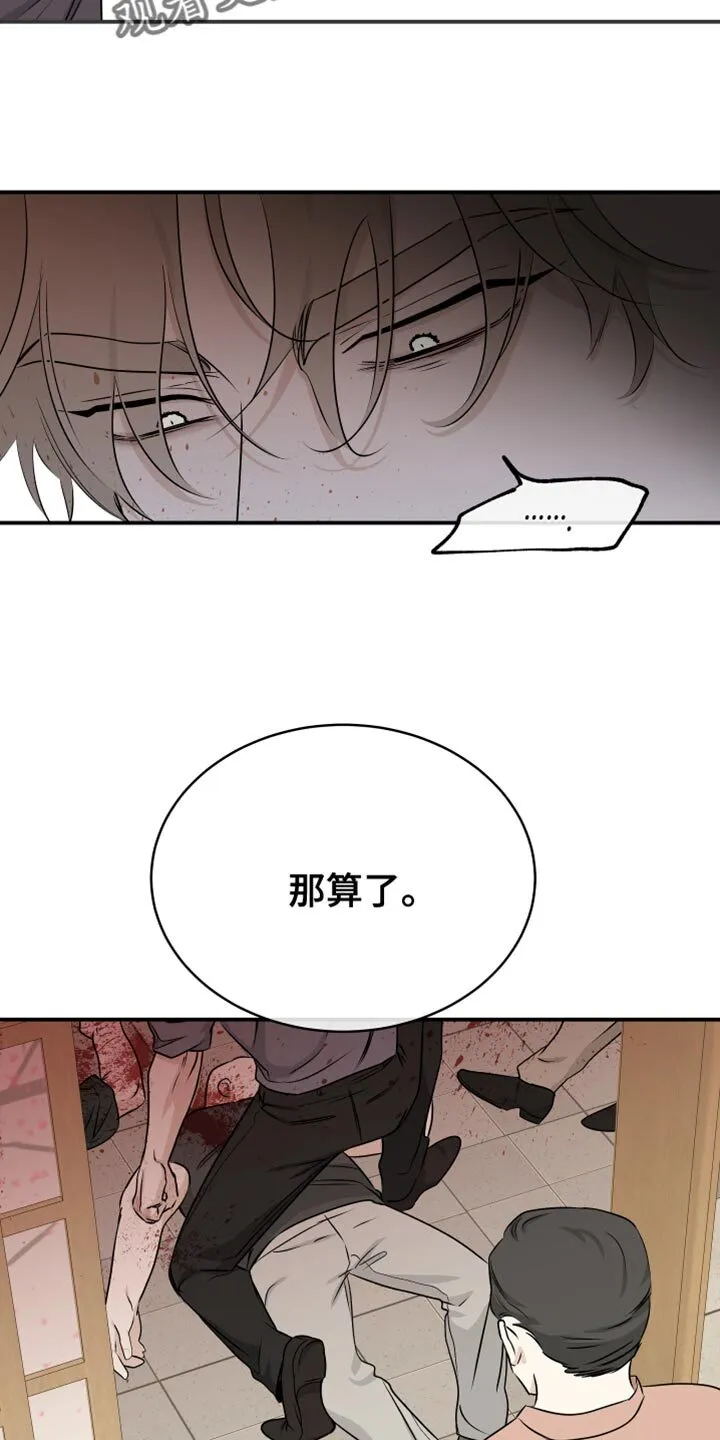 第104章：【第二季】我得回家 第17页
