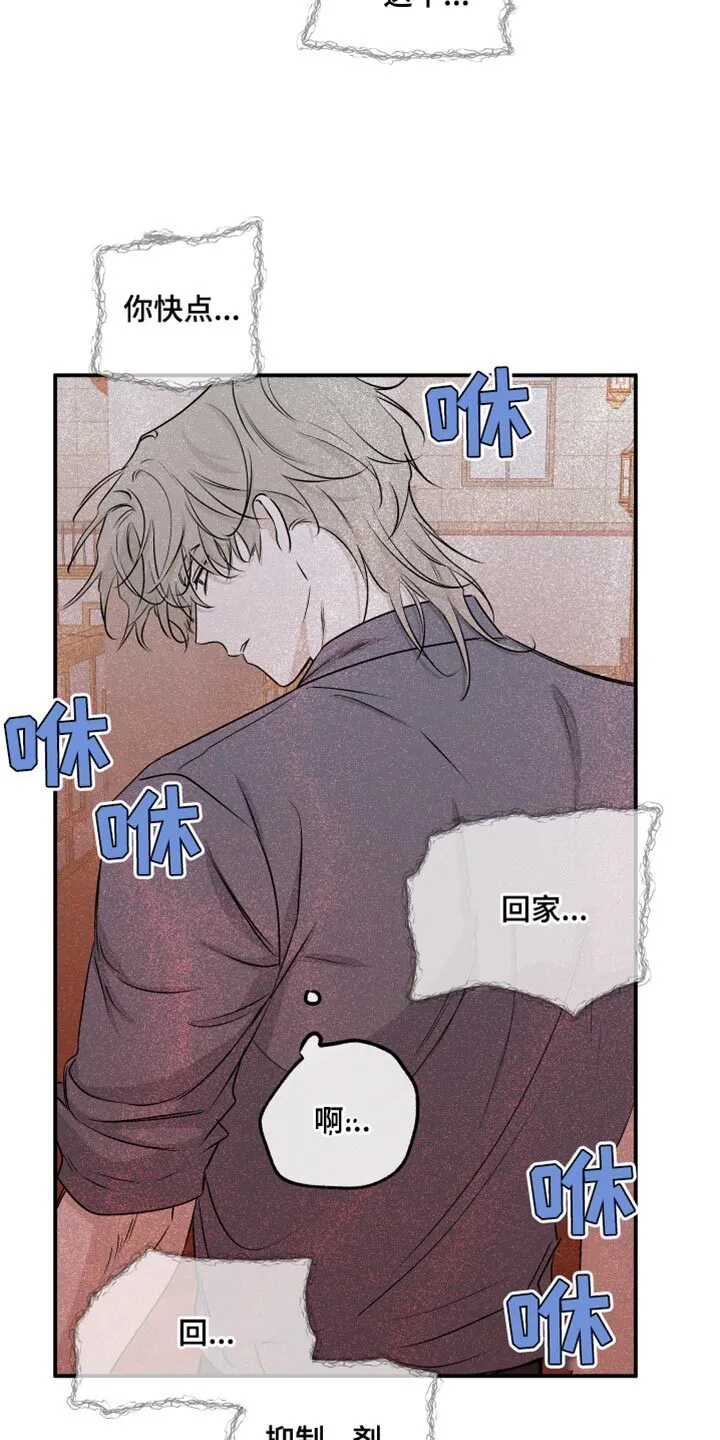 第104章：【第二季】我得回家 第21页