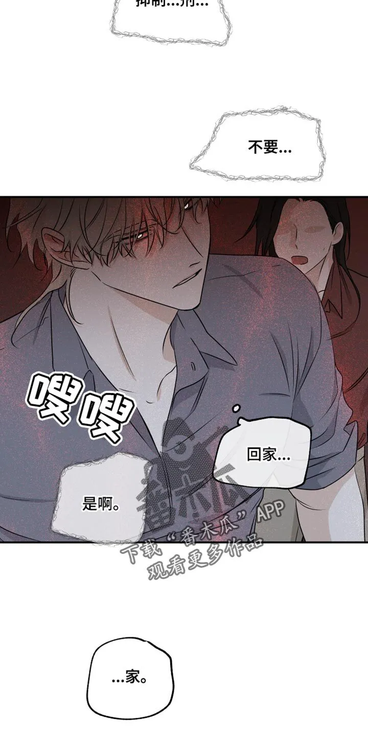 第104章：【第二季】我得回家 第22页