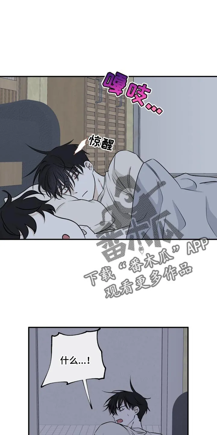 第104章：【第二季】我得回家 第25页