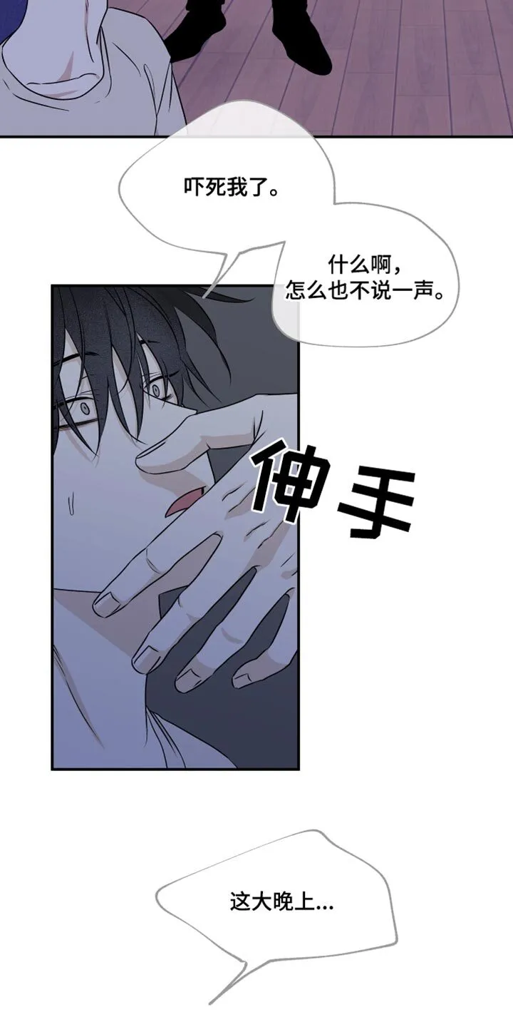 第105章：【第二季】我现在需要你 第3页