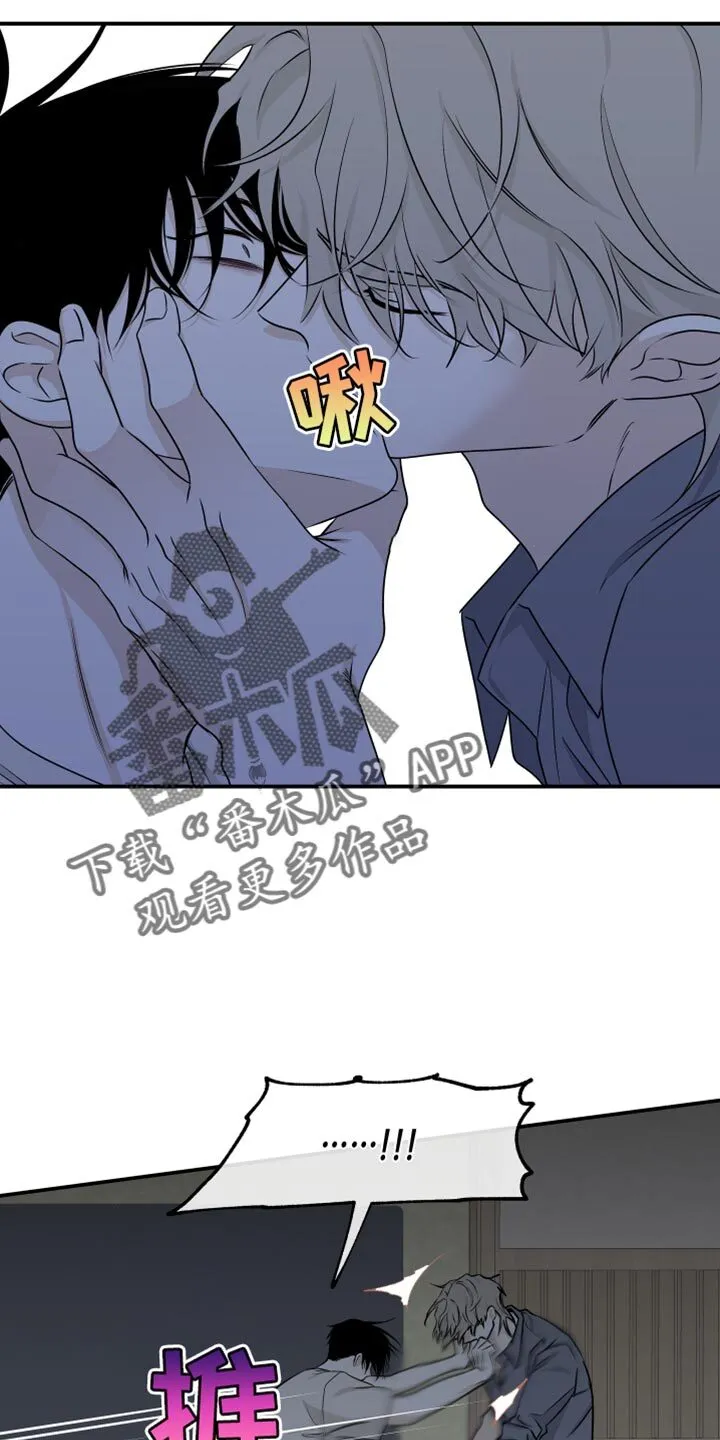 第105章：【第二季】我现在需要你 第4页
