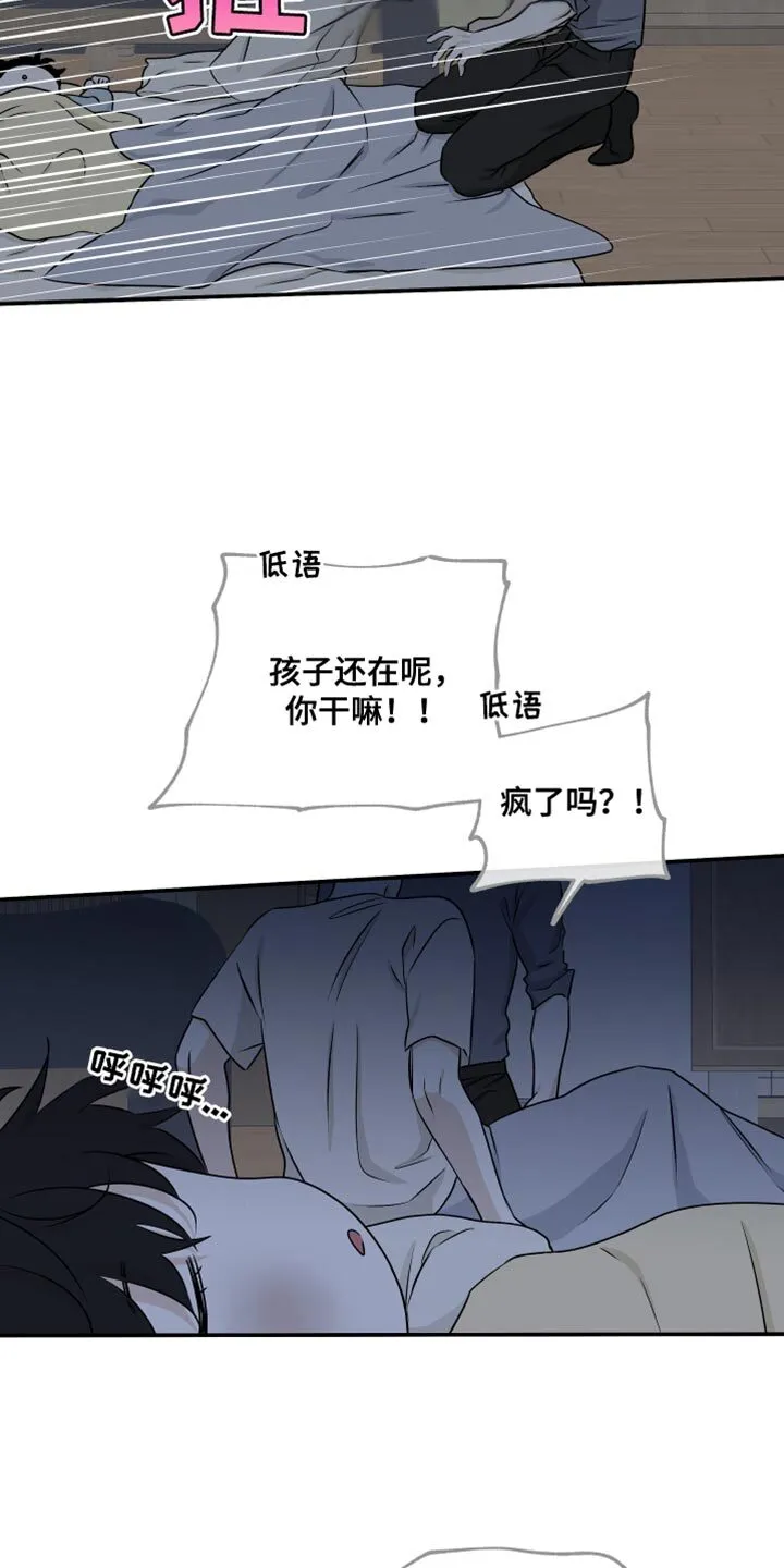 第105章：【第二季】我现在需要你 第5页
