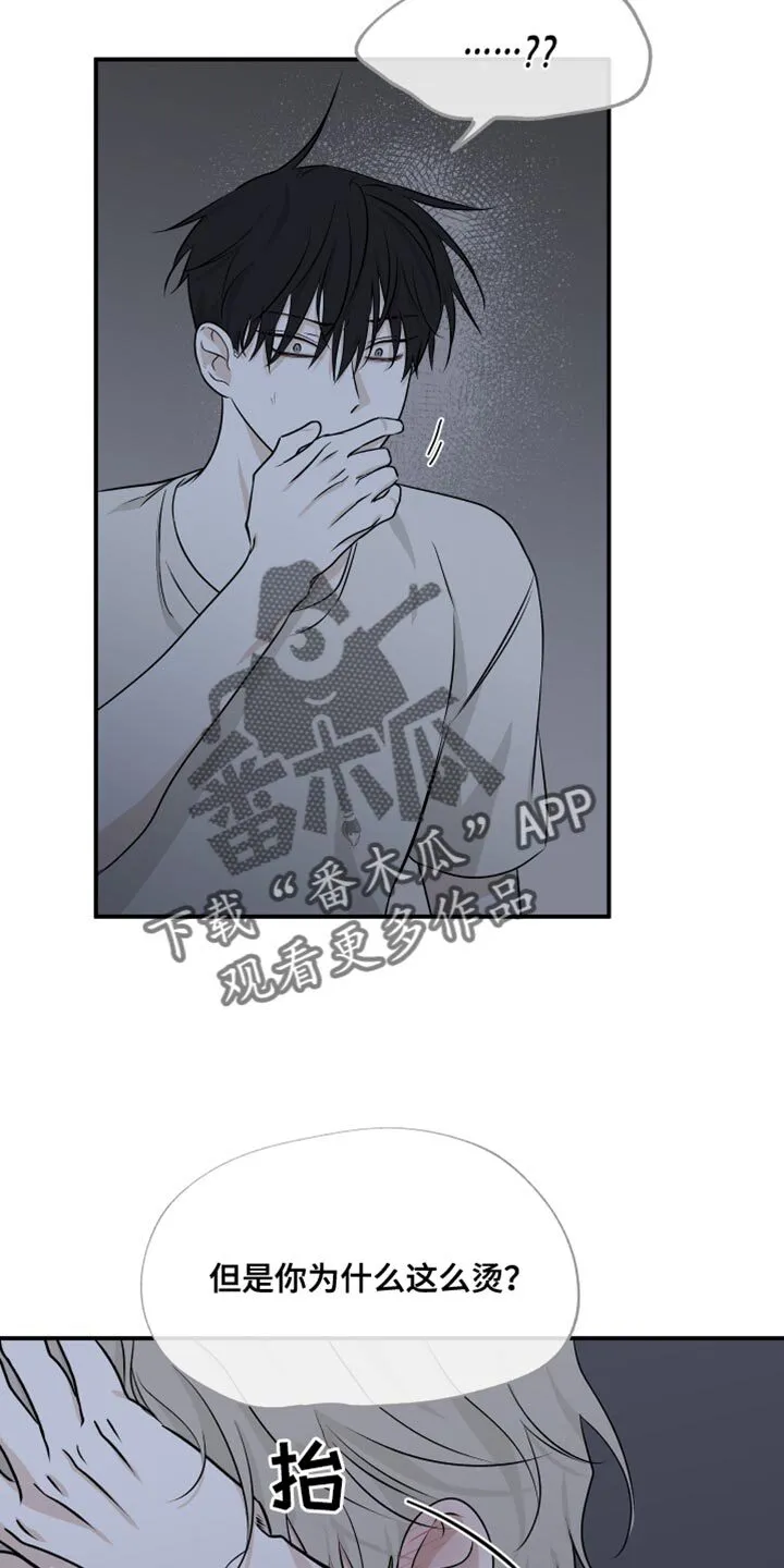 第105章：【第二季】我现在需要你 第6页