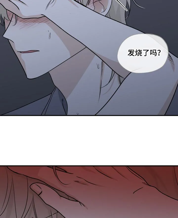 第105章：【第二季】我现在需要你 第7页