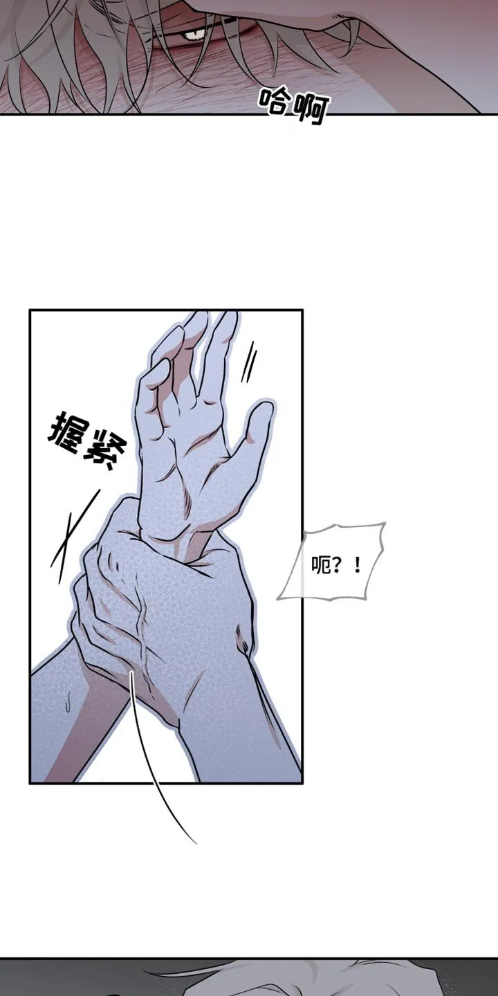 第105章：【第二季】我现在需要你 第8页
