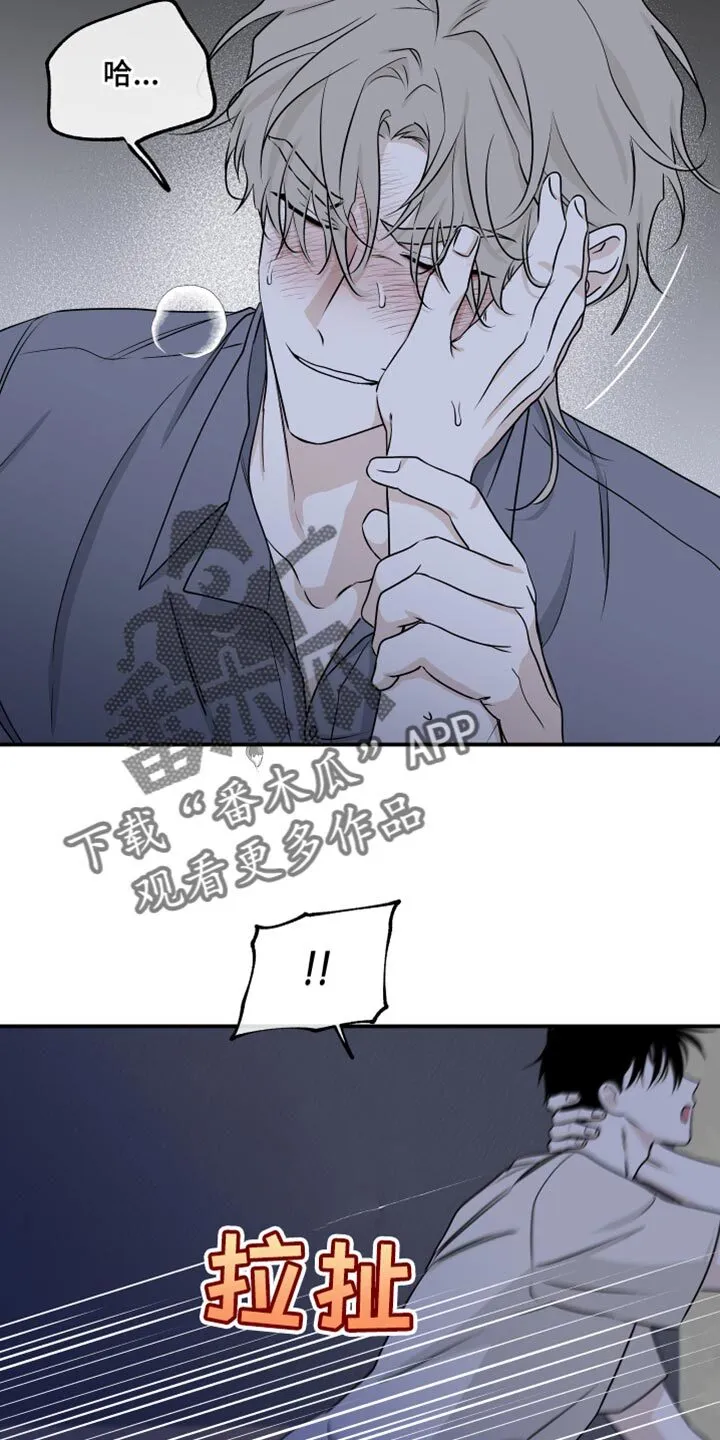 第105章：【第二季】我现在需要你 第9页