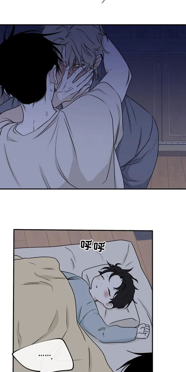 第105章：【第二季】我现在需要你 第14页