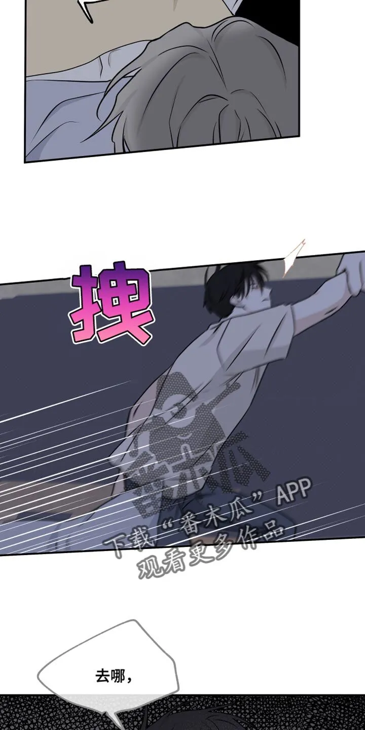 第105章：【第二季】我现在需要你 第15页