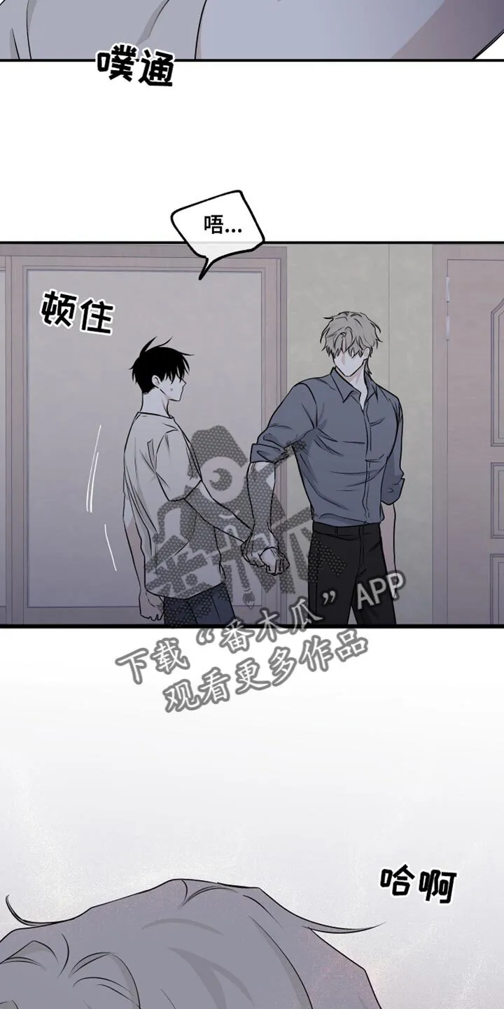 第105章：【第二季】我现在需要你 第17页