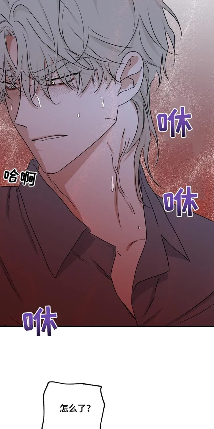 第105章：【第二季】我现在需要你 第18页