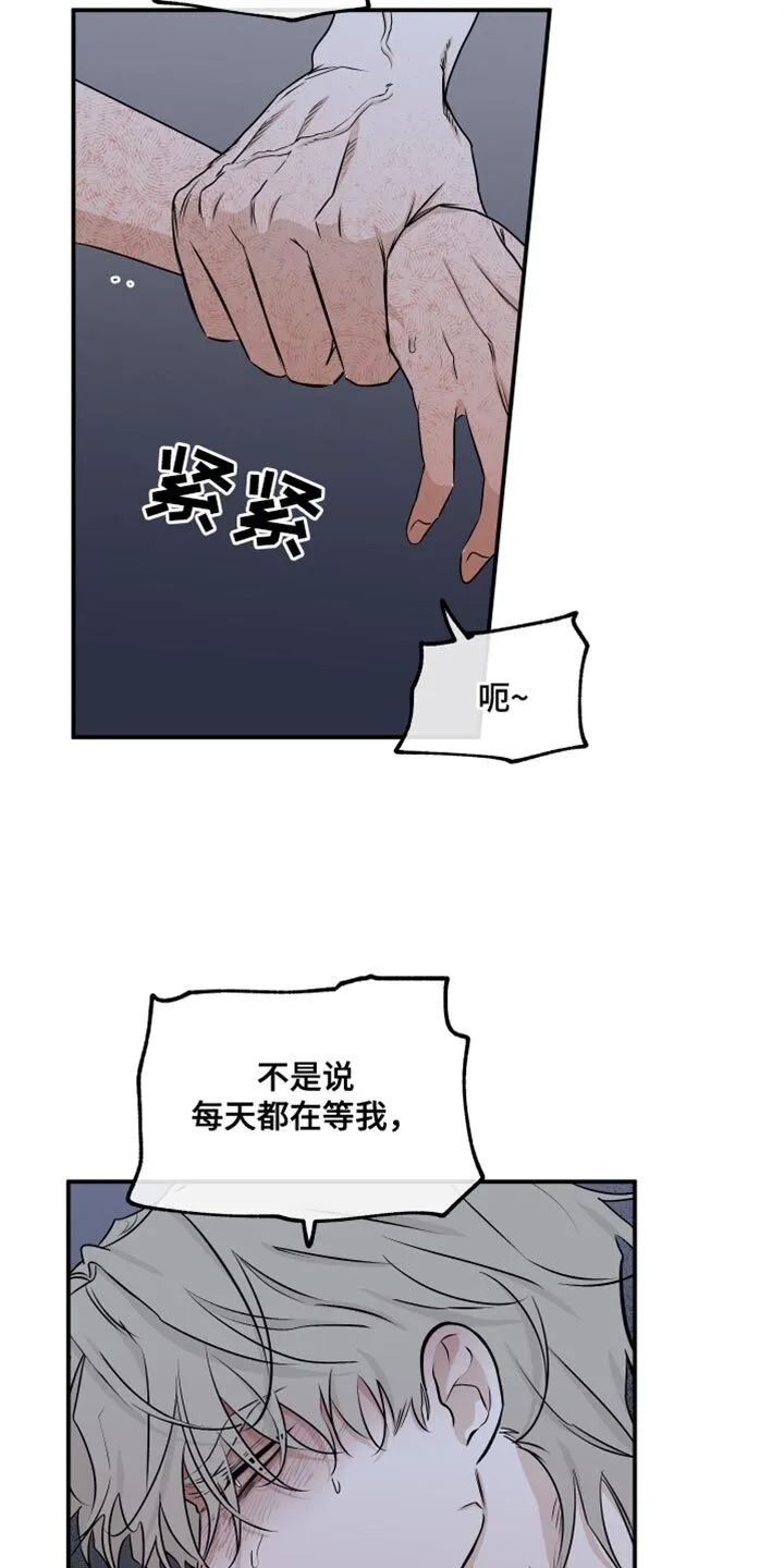 第105章：【第二季】我现在需要你 第19页