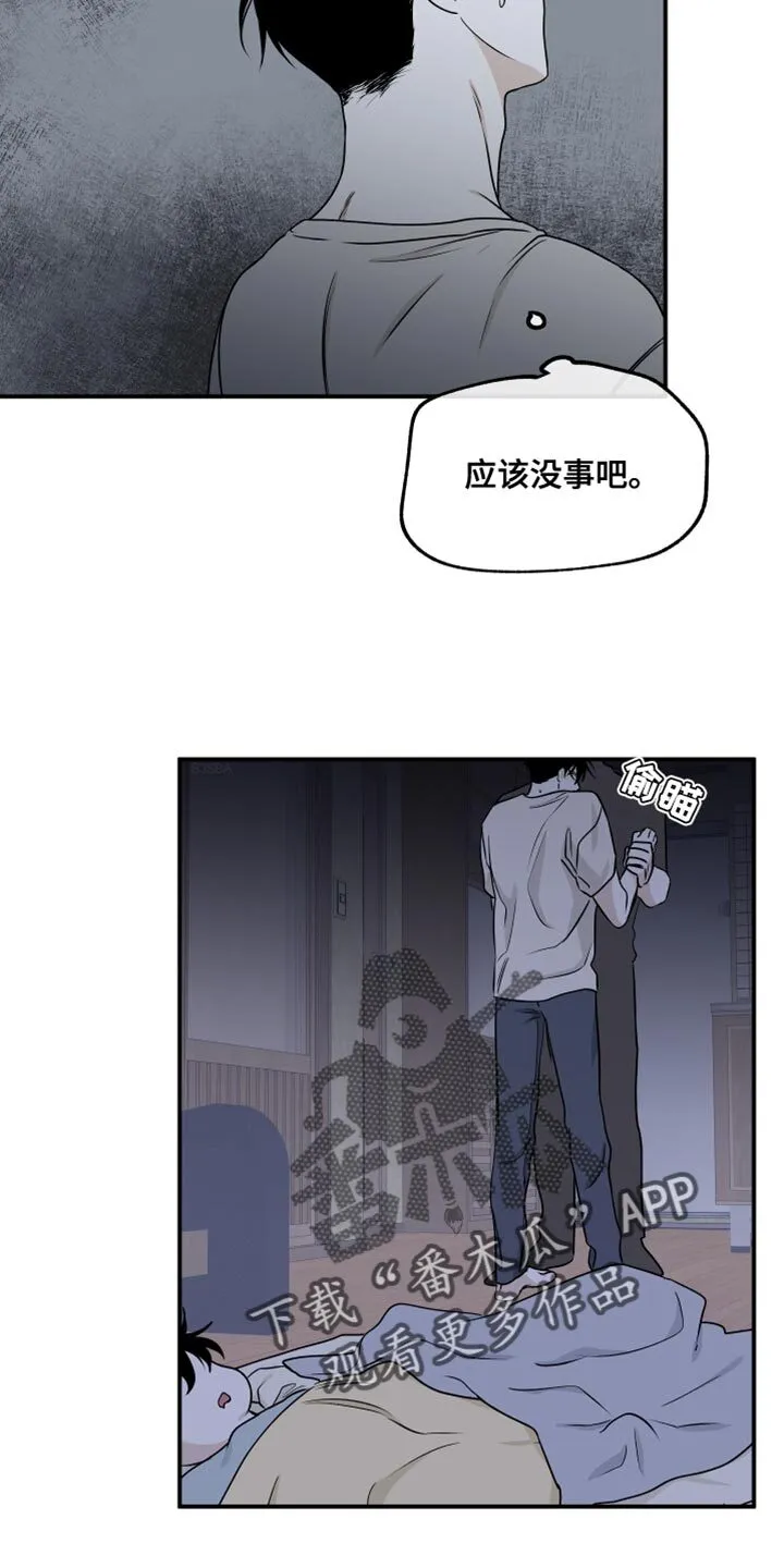 第105章：【第二季】我现在需要你 第22页