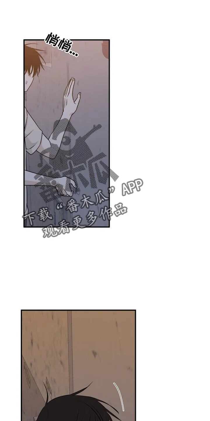 第106章：【第二季】我不过去 第1页