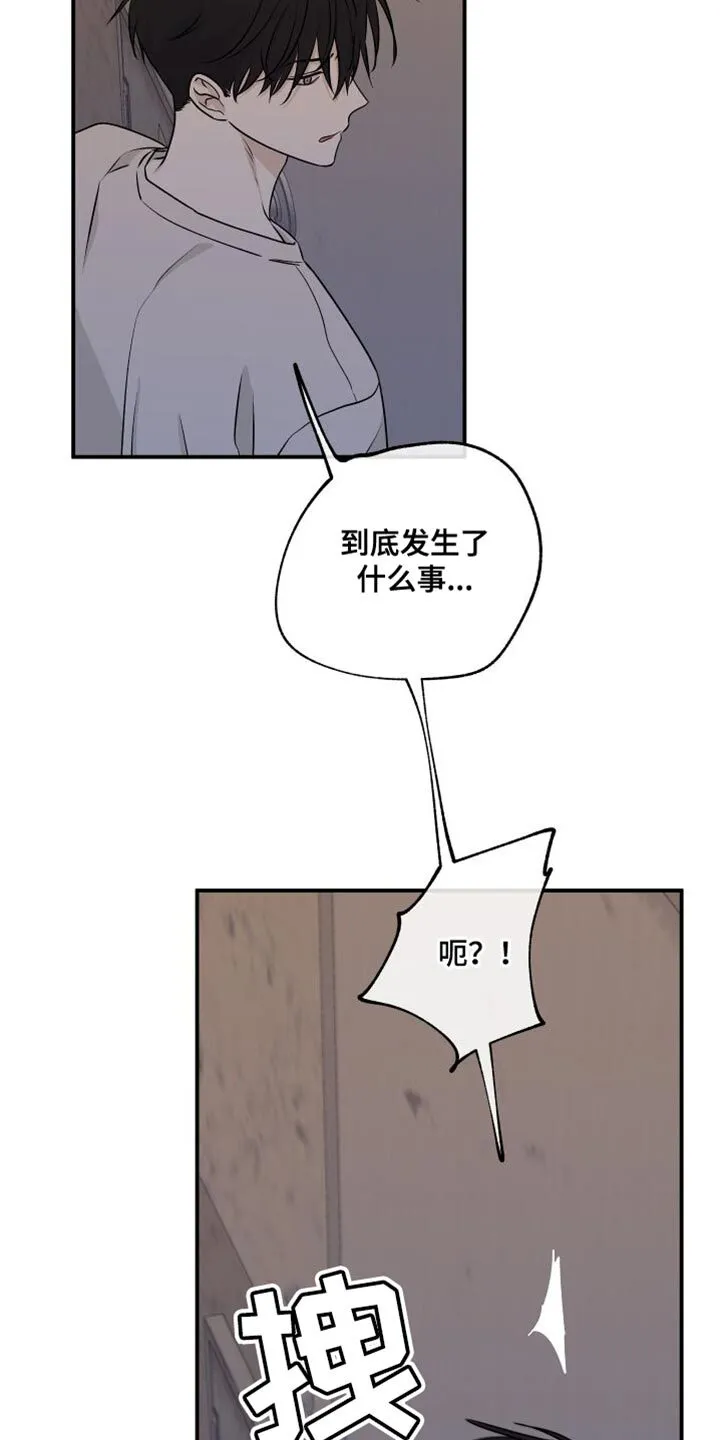 第106章：【第二季】我不过去 第2页