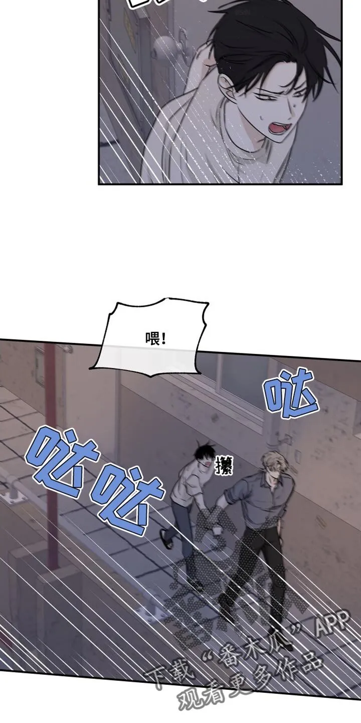 第106章：【第二季】我不过去 第3页