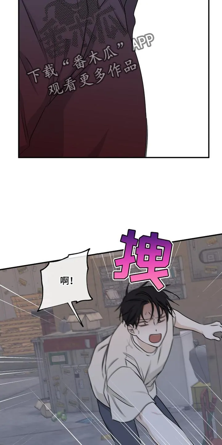第106章：【第二季】我不过去 第12页