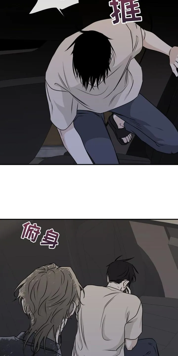 第106章：【第二季】我不过去 第15页