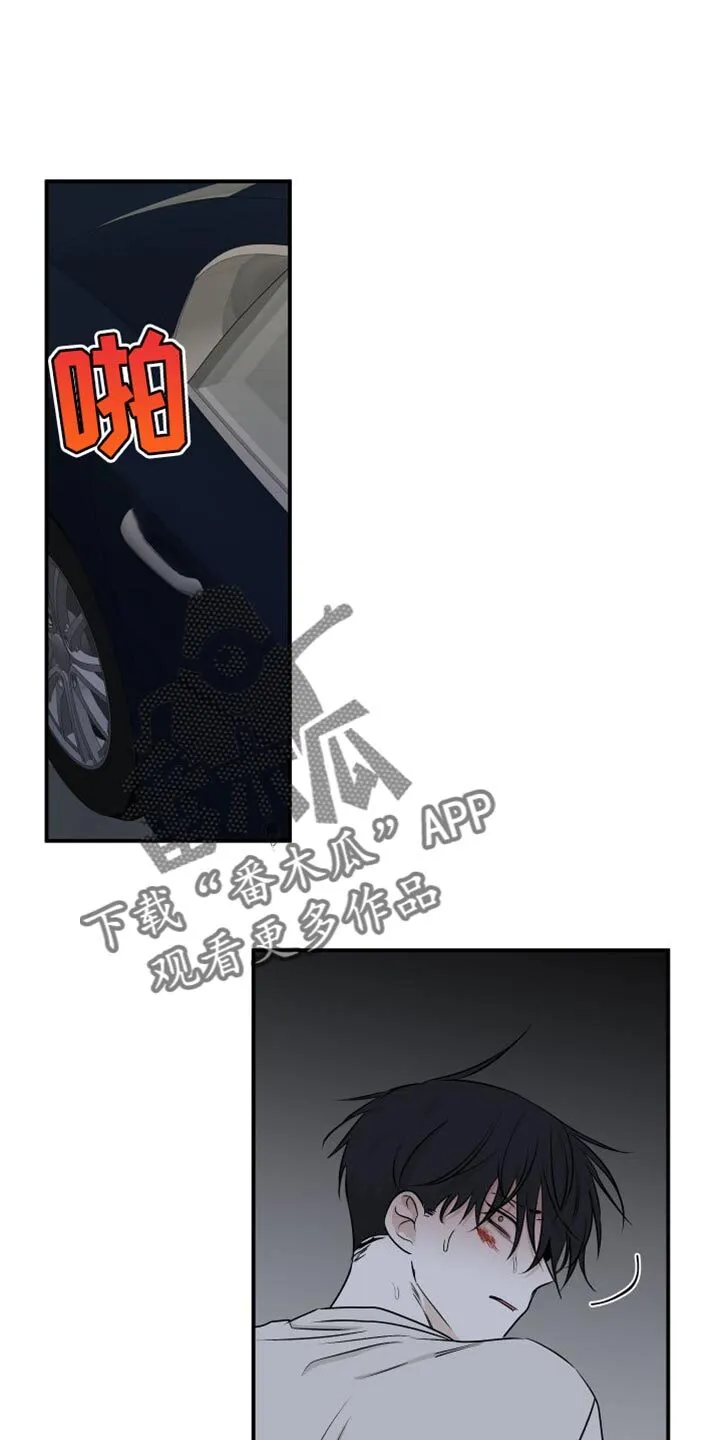 第106章：【第二季】我不过去 第17页