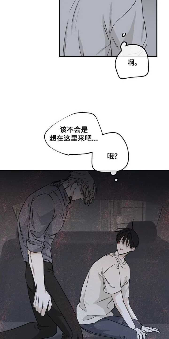 第106章：【第二季】我不过去 第18页