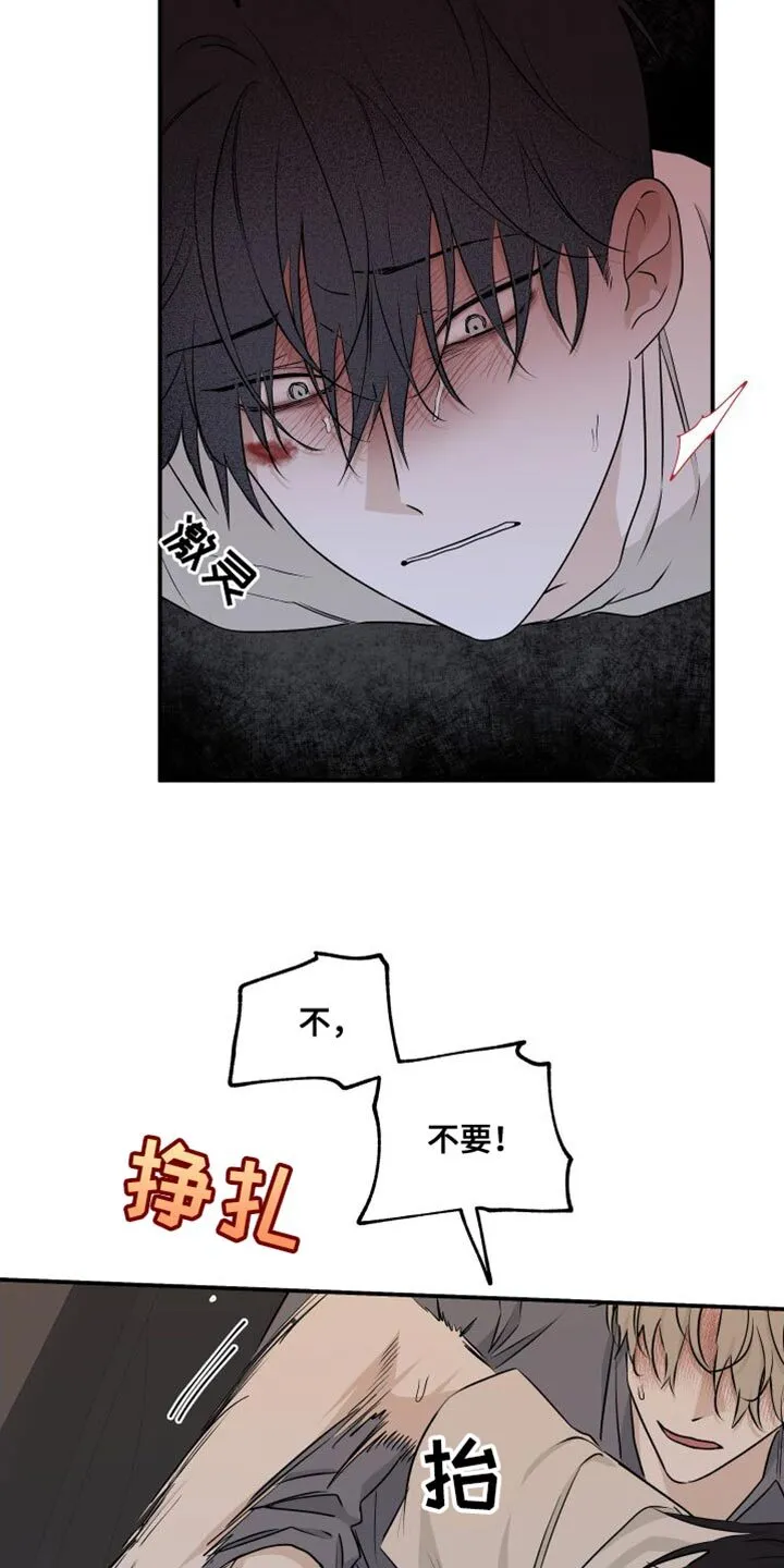 第107章：【第二季】你得无条件配合我 第3页