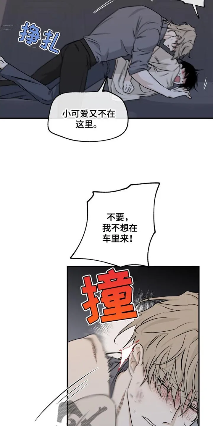 第107章：【第二季】你得无条件配合我 第5页