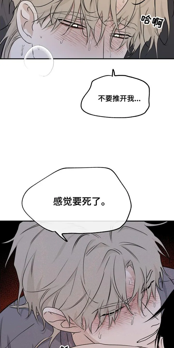 第107章：【第二季】你得无条件配合我 第10页
