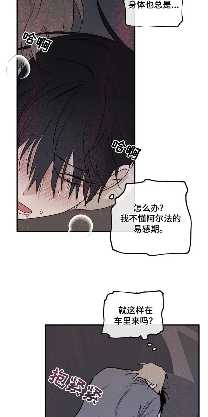 第107章：【第二季】你得无条件配合我 第13页