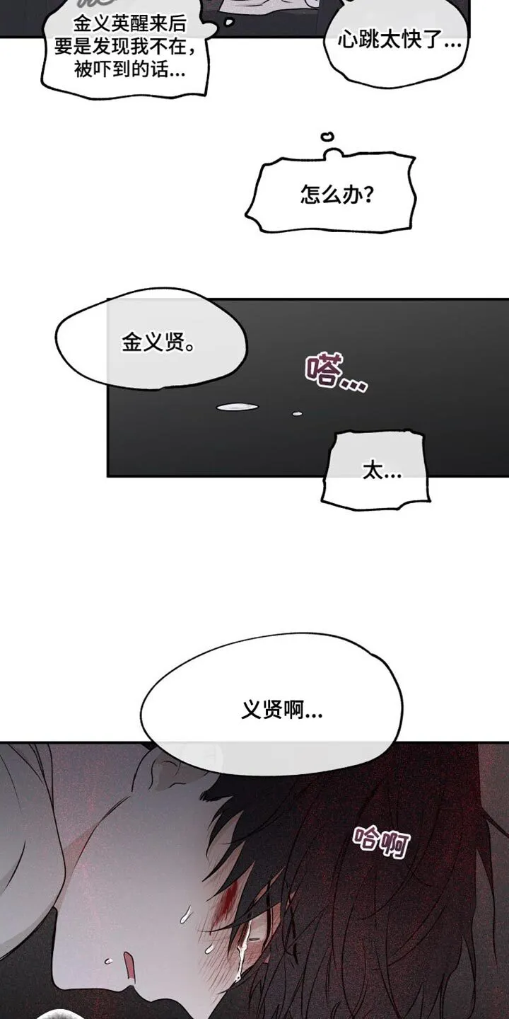 第107章：【第二季】你得无条件配合我 第15页